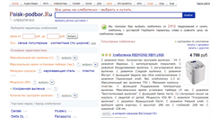 Desktop Screenshot of podberi-hlebopechku.ru
