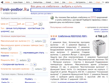 Tablet Screenshot of podberi-hlebopechku.ru